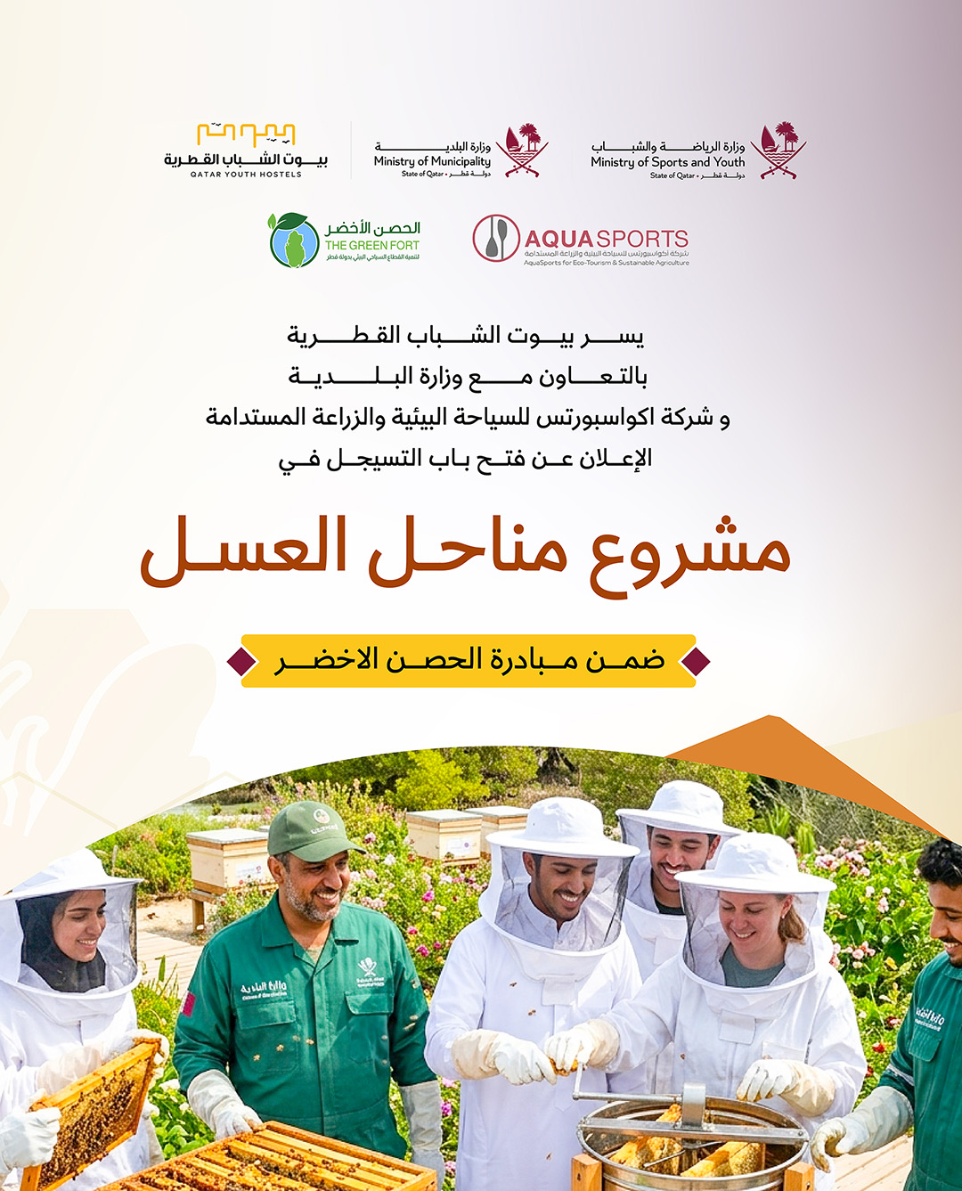 Honeybee Project