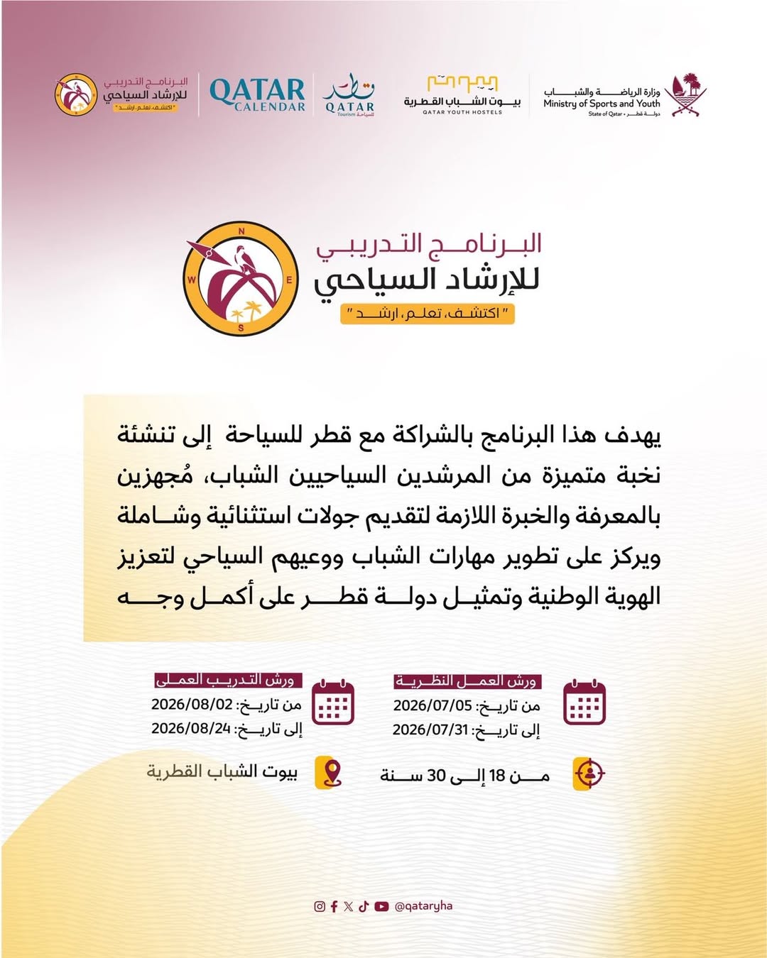 Tourist Guiding Training Program