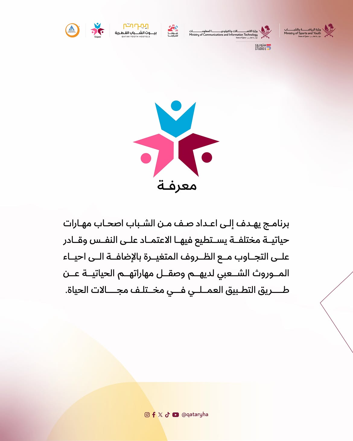 Qatar Youth Hostels is pleased to announce the opening of registration for the "Visual Storytelling Through Photography" workshop, as part of the Knowledge Program.