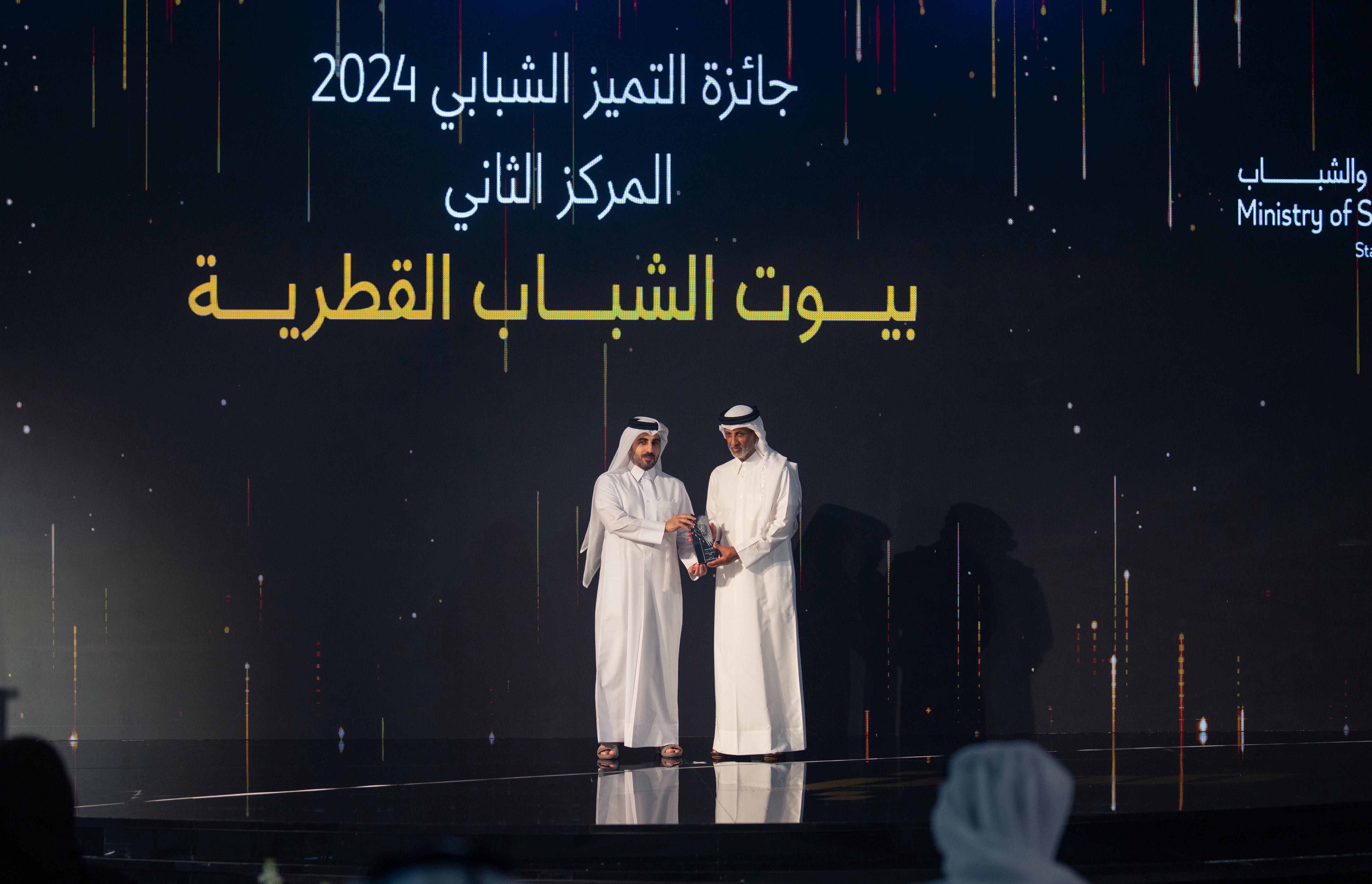 Youth Excellence Award