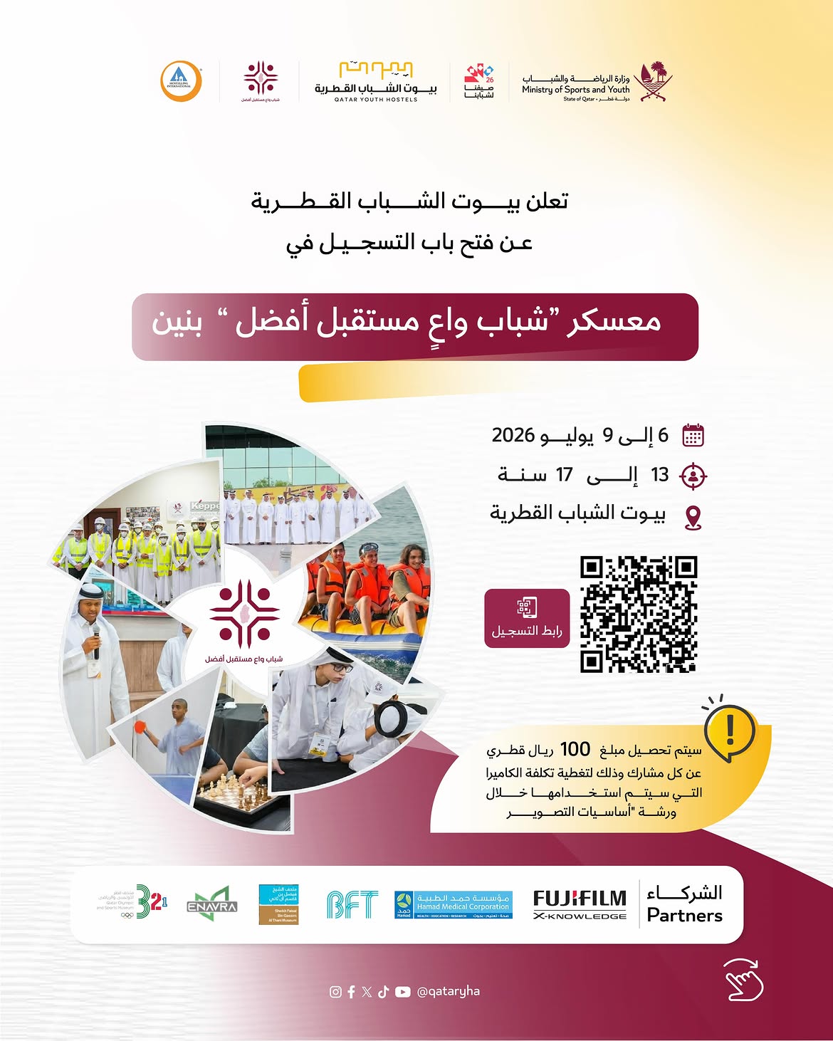 Qatar Youth Hostels announces the opening of registration for the "Conscious Youth, Better Future" camp for boys.