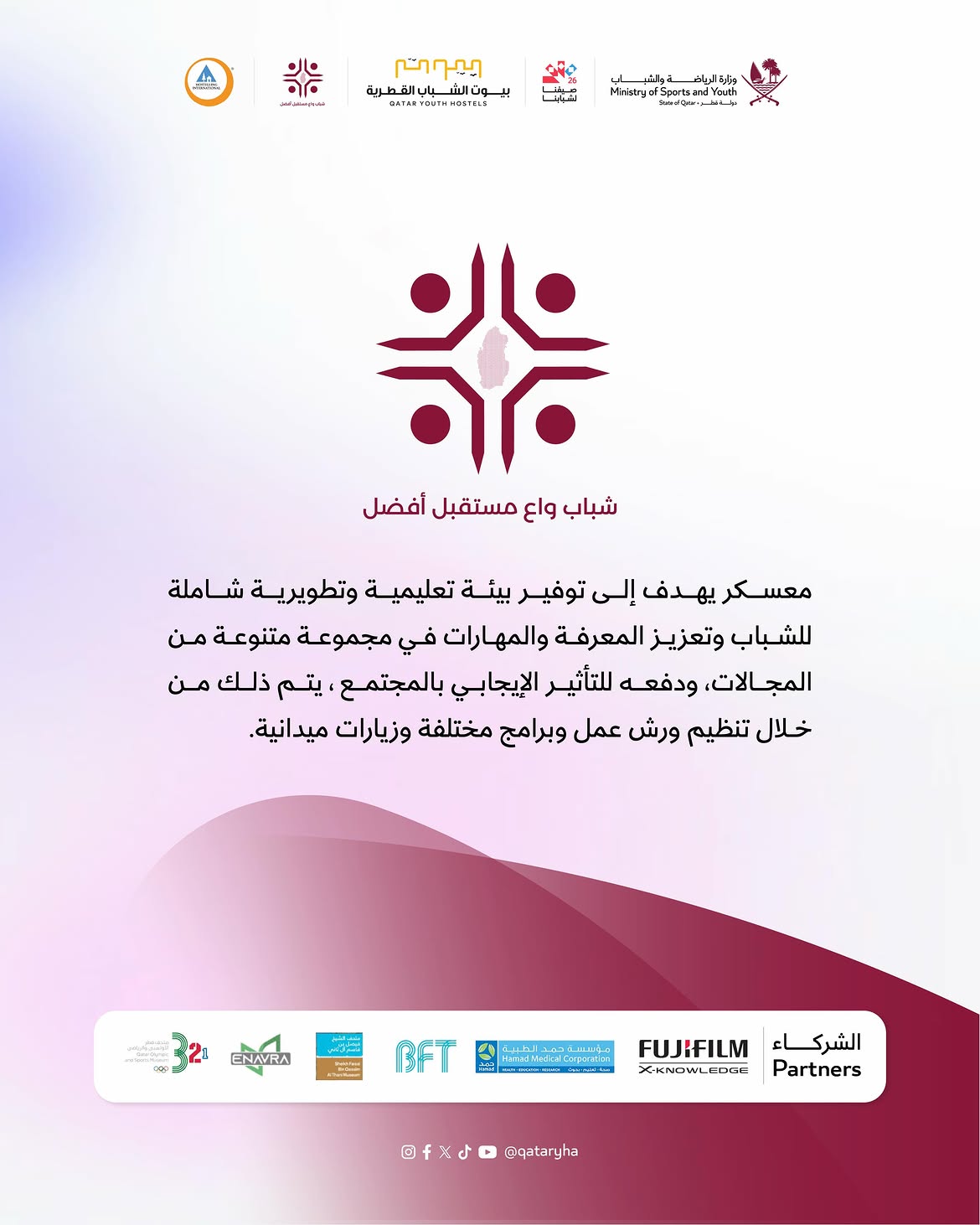 Qatar Youth Hostels is pleased to announce Qatar Youth Hostels announces the opening of registration for the "Conscious Youth, Better Future" camp for girls