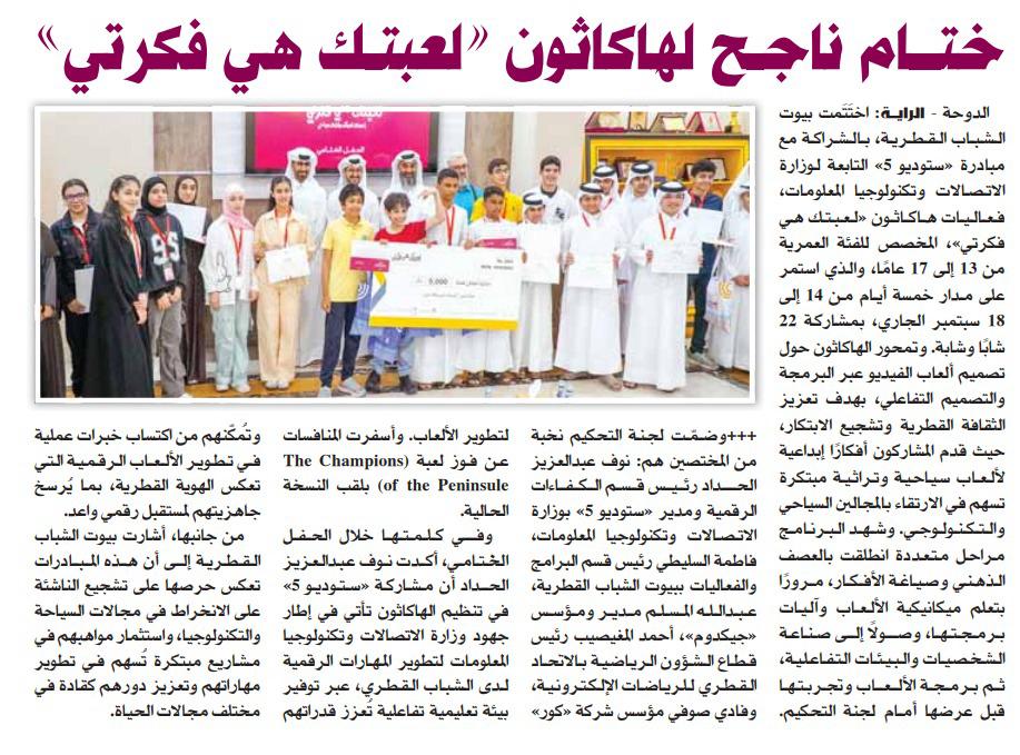 Your game is my idea