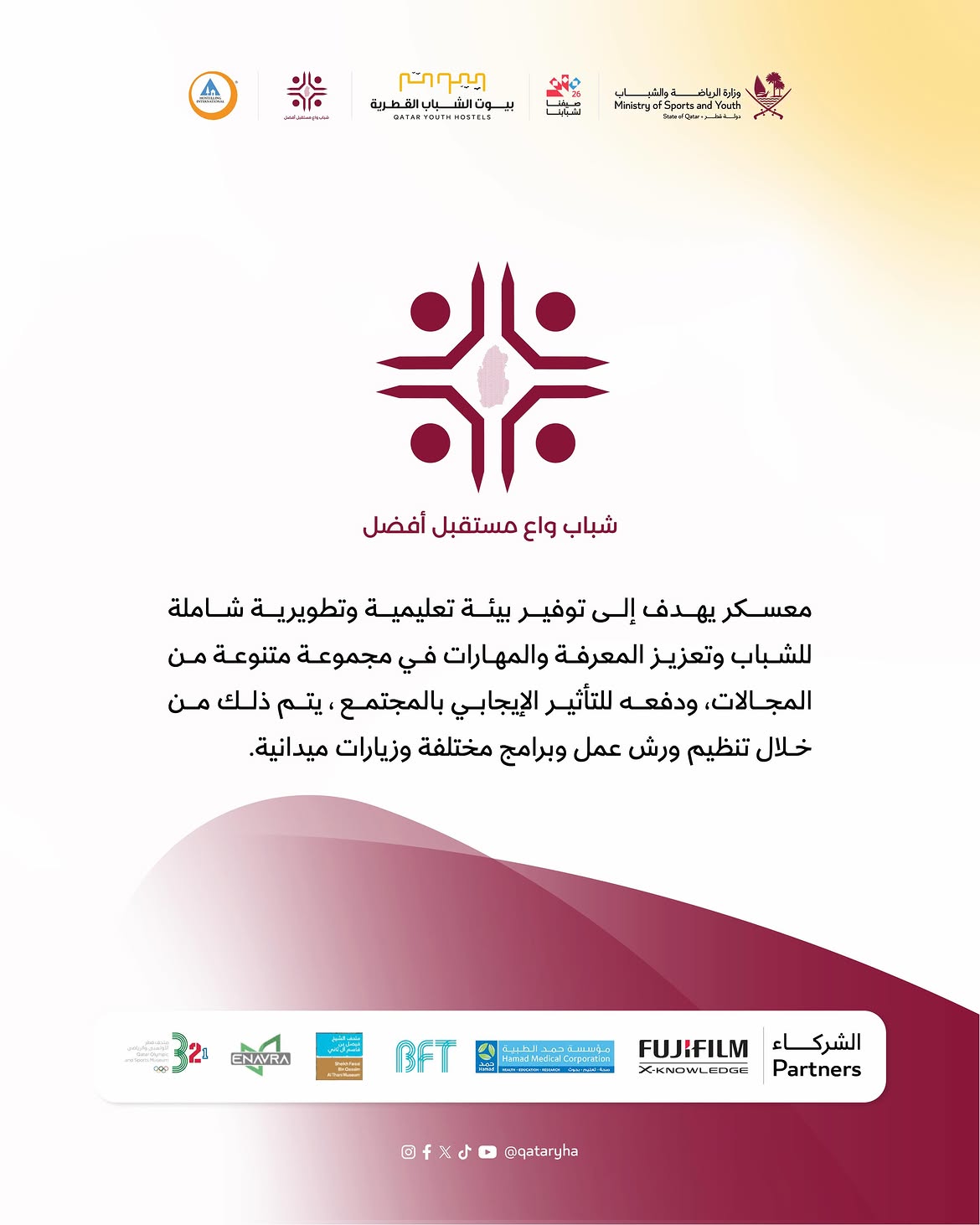 Qatar Youth Hostels announces the opening of registration for the "Conscious Youth, Better Future" camp for boys.