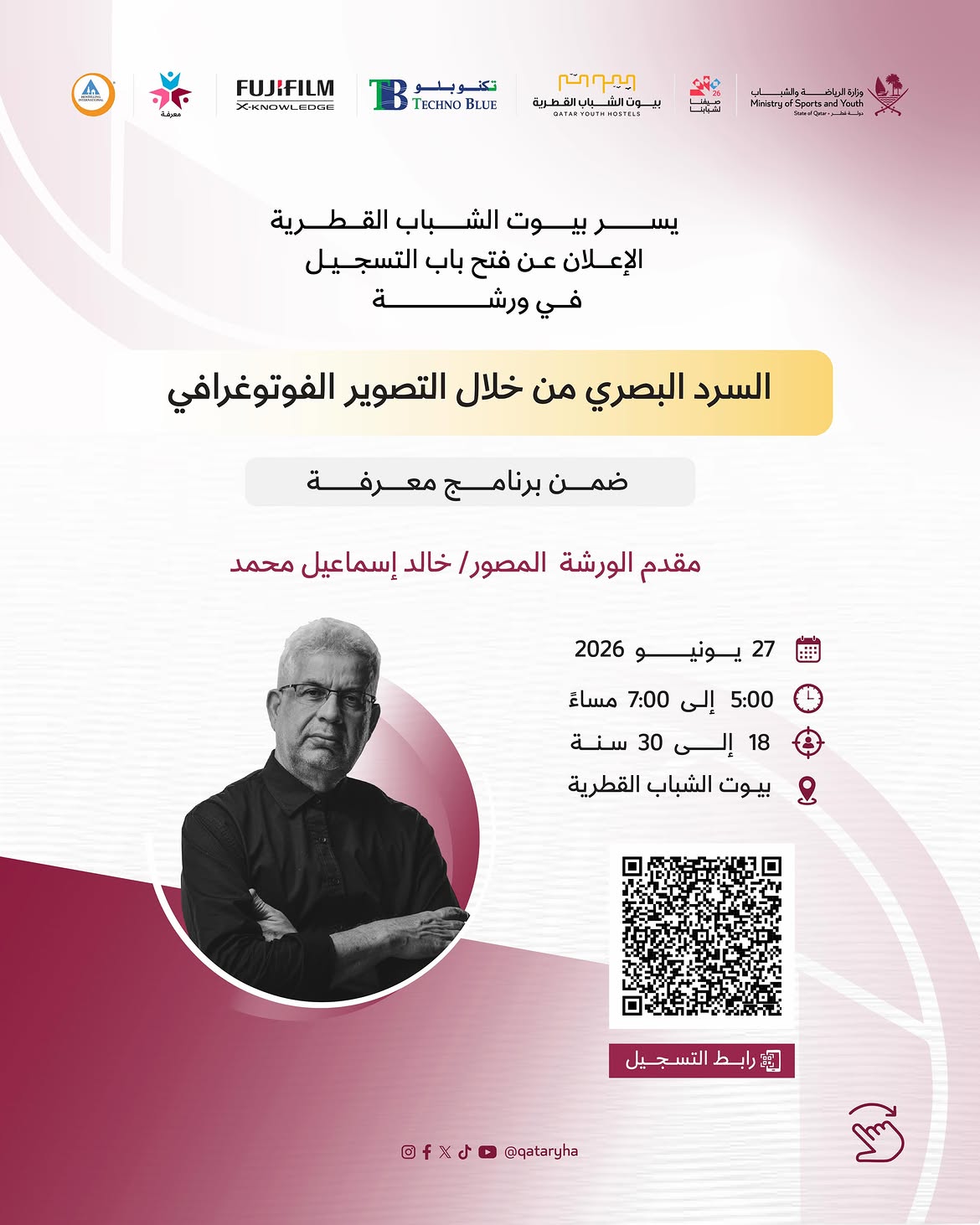 Qatar Youth Hostels is pleased to announce the opening of registration for the "Visual Storytelling Through Photography" workshop, as part of the Knowledge Program.