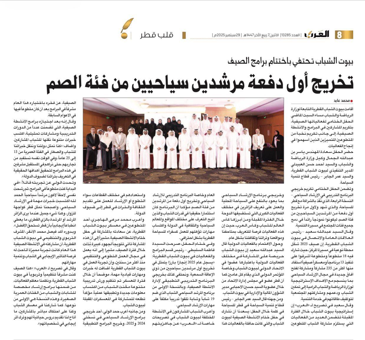 Tourist Guidance Graduation