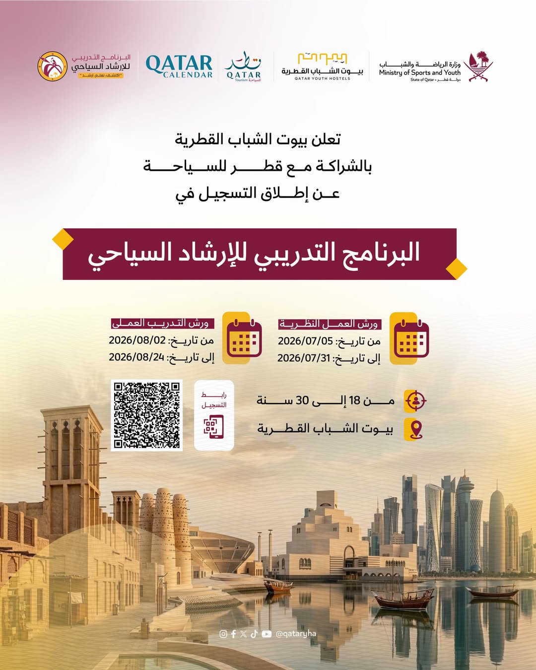 Tourist Guiding Training Program