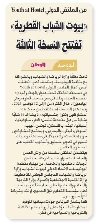 Opening of the third edition of the International Forum