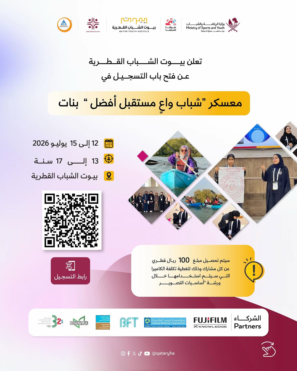 Qatar Youth Hostels is pleased to announce Qatar Youth Hostels announces the opening of registration for the "Conscious Youth, Better Future" camp for girls