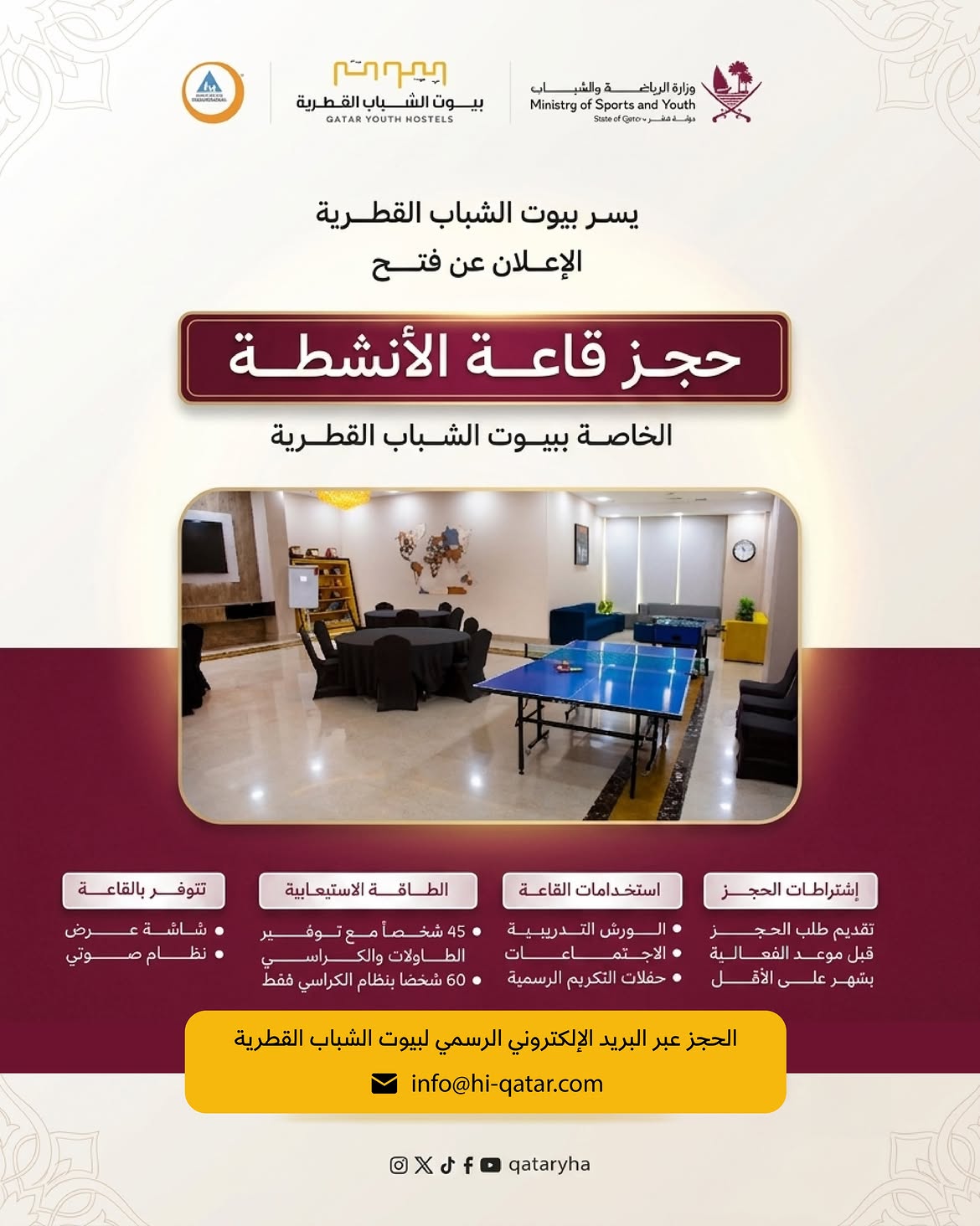 Qatar Youth Hostels is pleased to announce the opening of reservations for the Qatar Youth Hostels activity hall